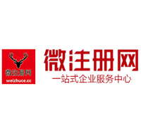 象山贵阳公司注册之公司注册流程知识总结